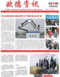 企業內刊